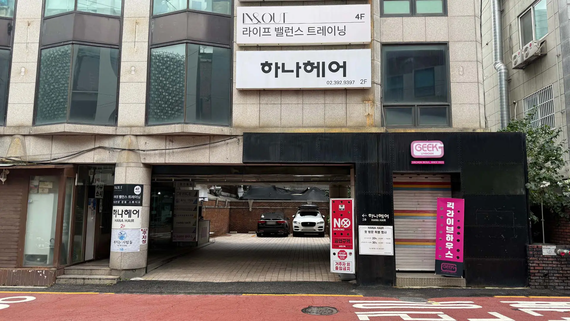 창천 민영 주차장